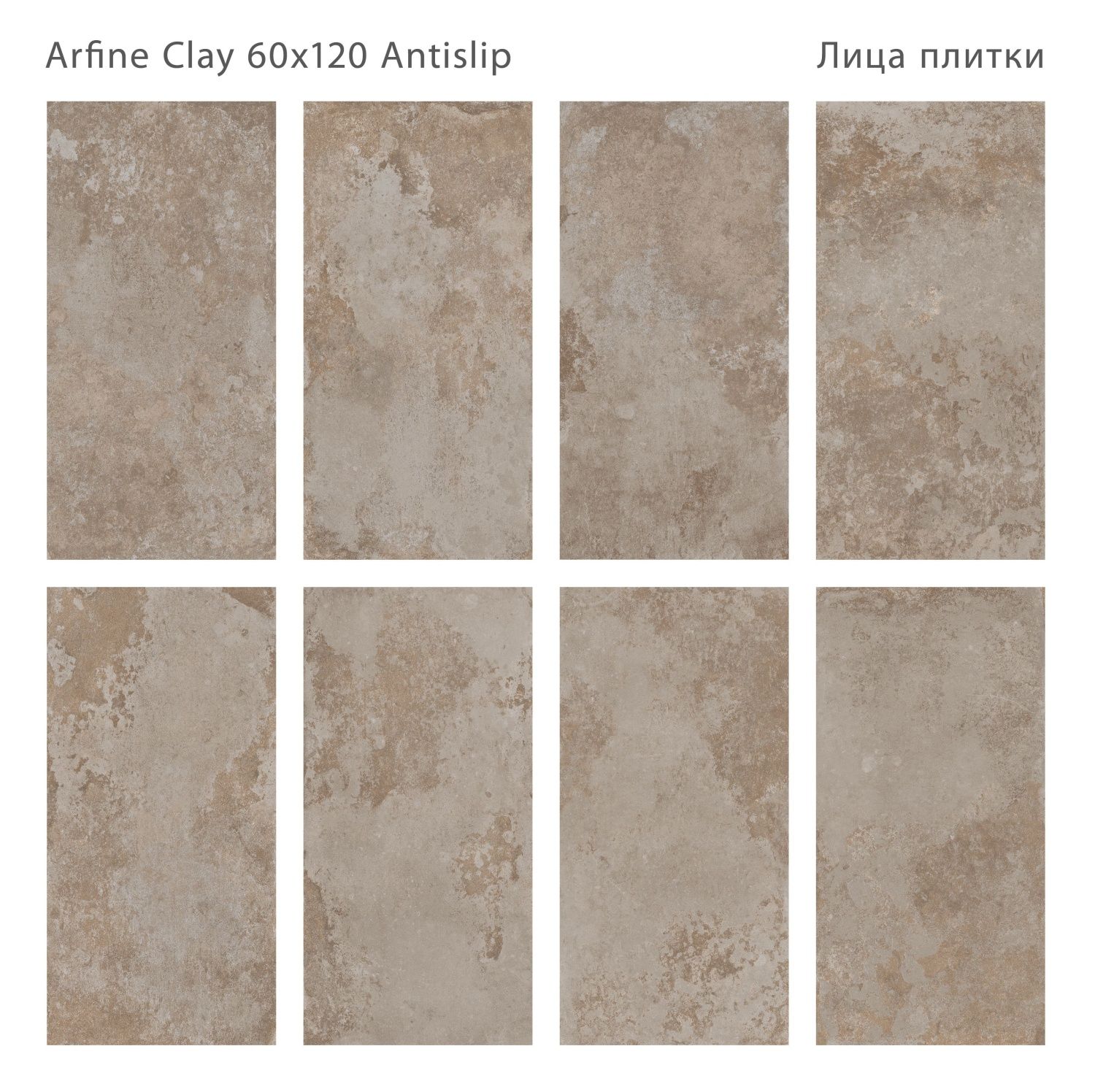 Керамогранит Staro Arfine Clay 60x120 Antislip
