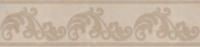 STG\A610\11128R Версаль беж бордюр 30х7,2 , Керама Марацци