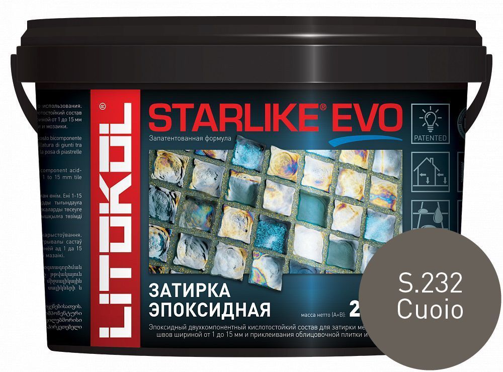 Litokol Starlike EVO S.232 Cuoio 2,5 кг - эпоксидная затирка