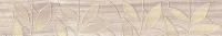 Bona Бордюр тёмно-бежевый 66-03-11-1344 6,2х40