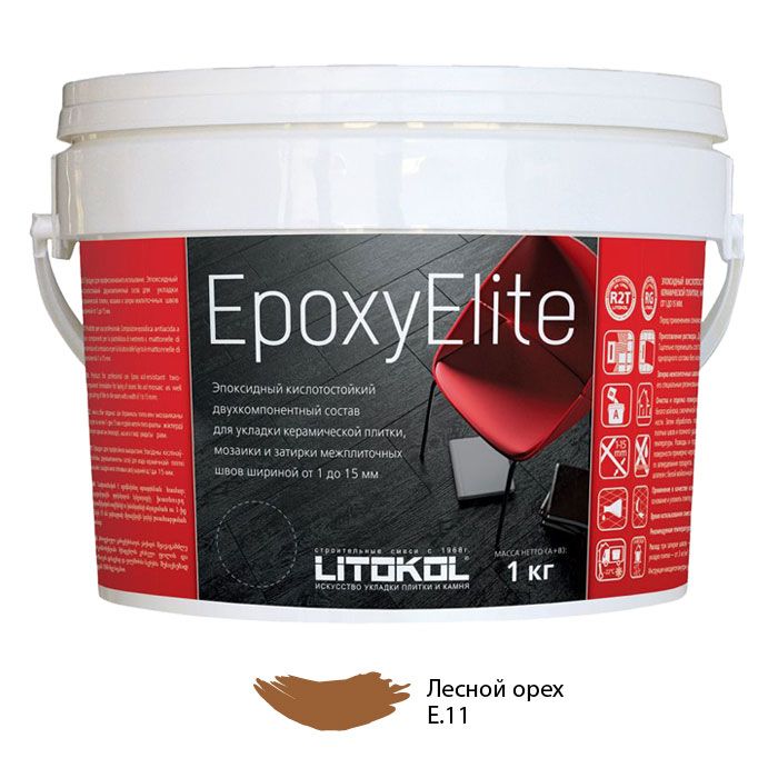Litokol EpoxyElite E.11 Лесной орех 1 кг - эпоксидная двухкомпонентная затирка