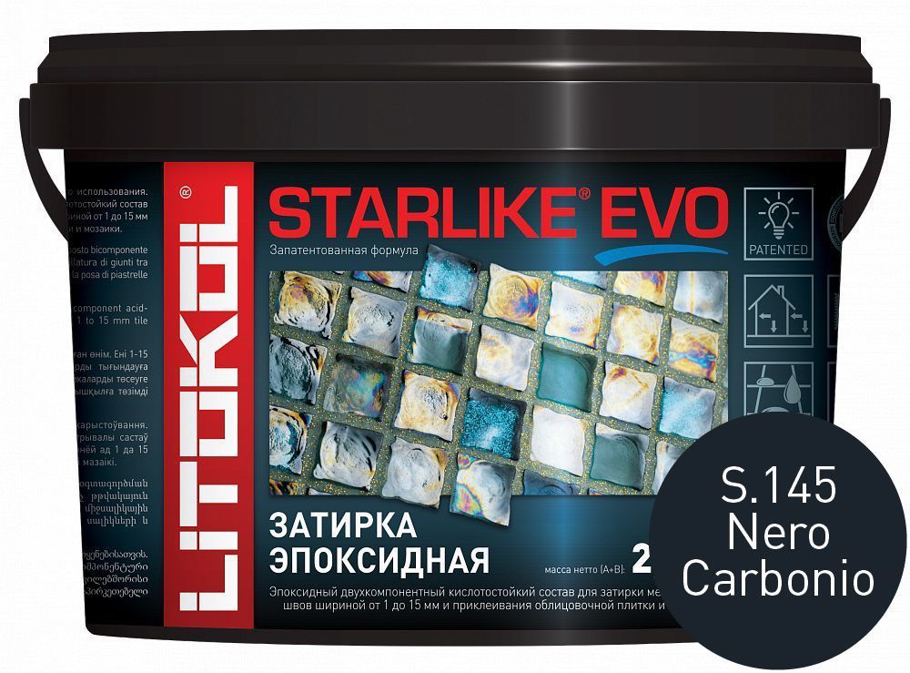 Litokol Starlike EVO S.145 Nero Carbonio 2,5 кг - эпоксидная затирка