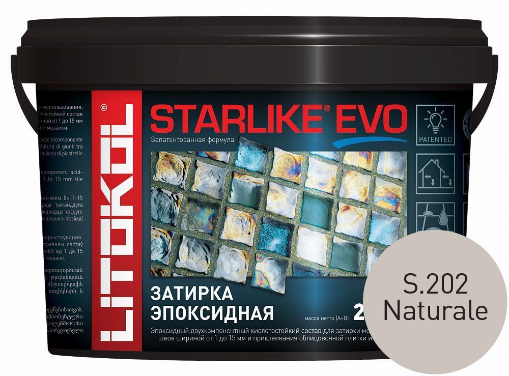 Litokol Starlike EVO S.202 Naturale 2,5 кг - эпоксидная затирка