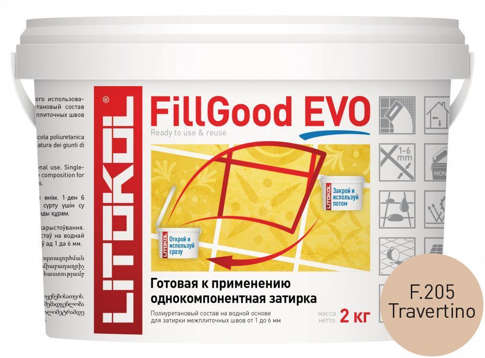 Litokol FillGood EVO F.205 Travertino 2 кг - полиуретановая затирка