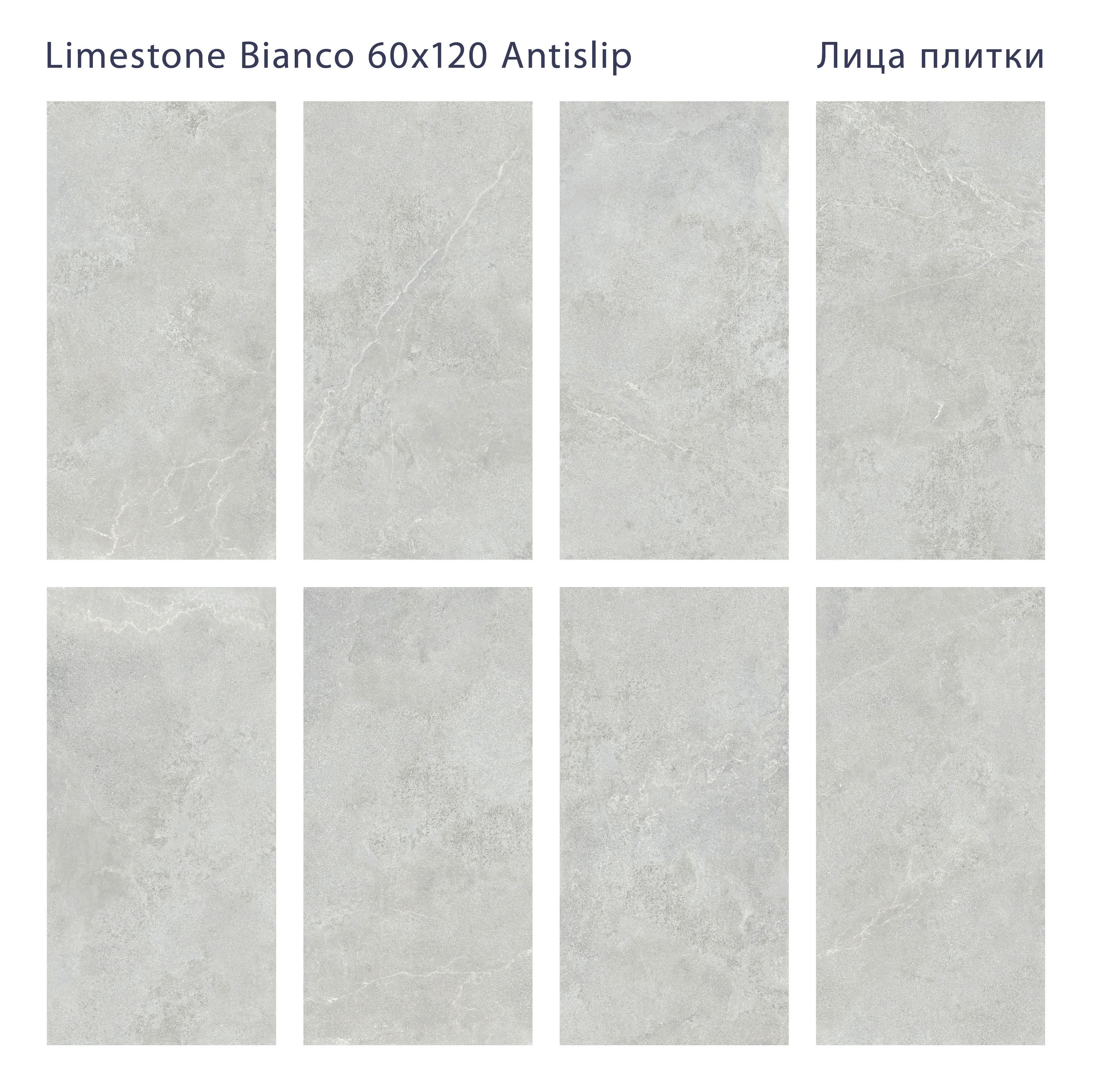 Керамогранит Staro Limestone Bianco 60x120 Antislip