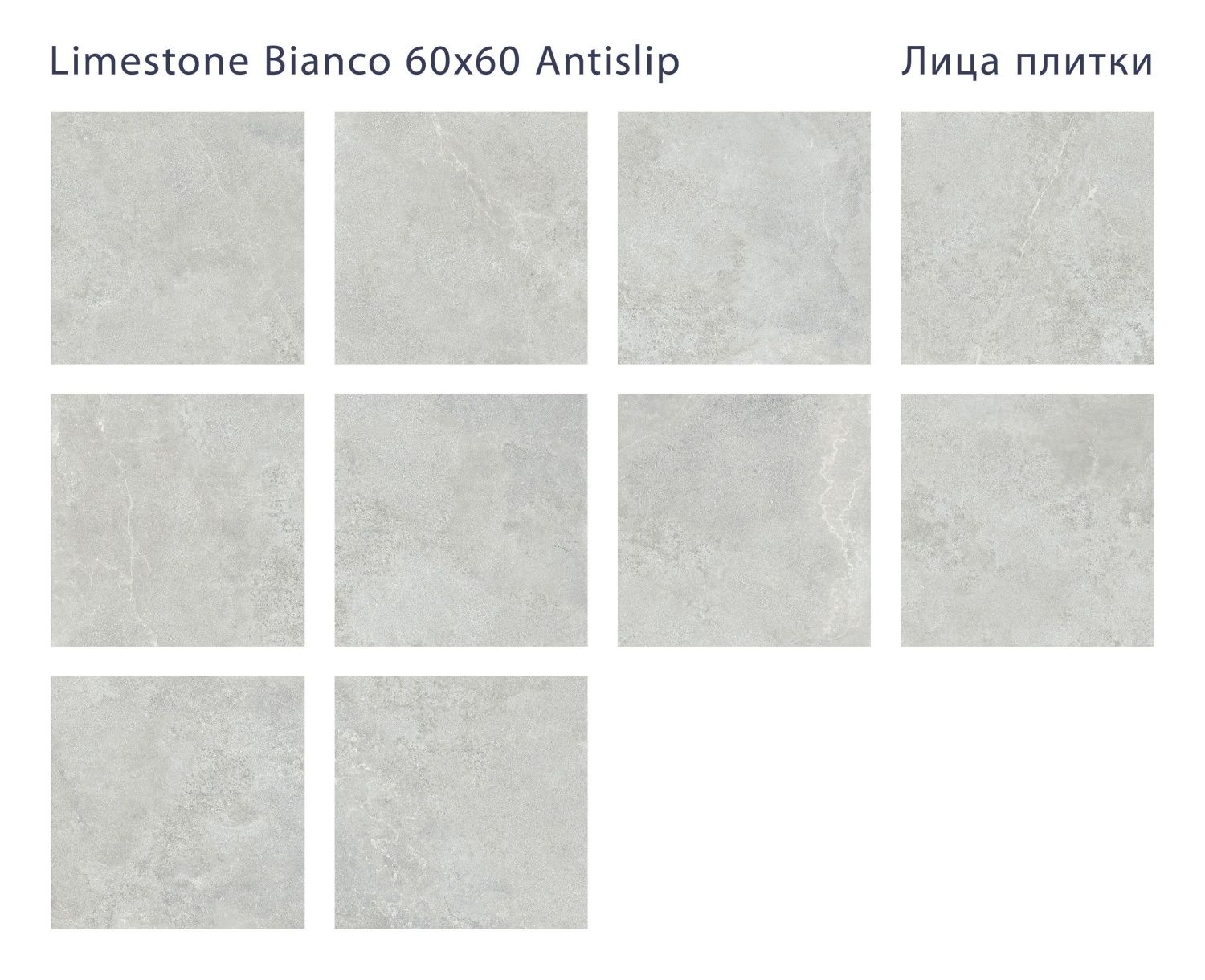 Керамогранит Staro Limestone Bianco 60x60 Antislip