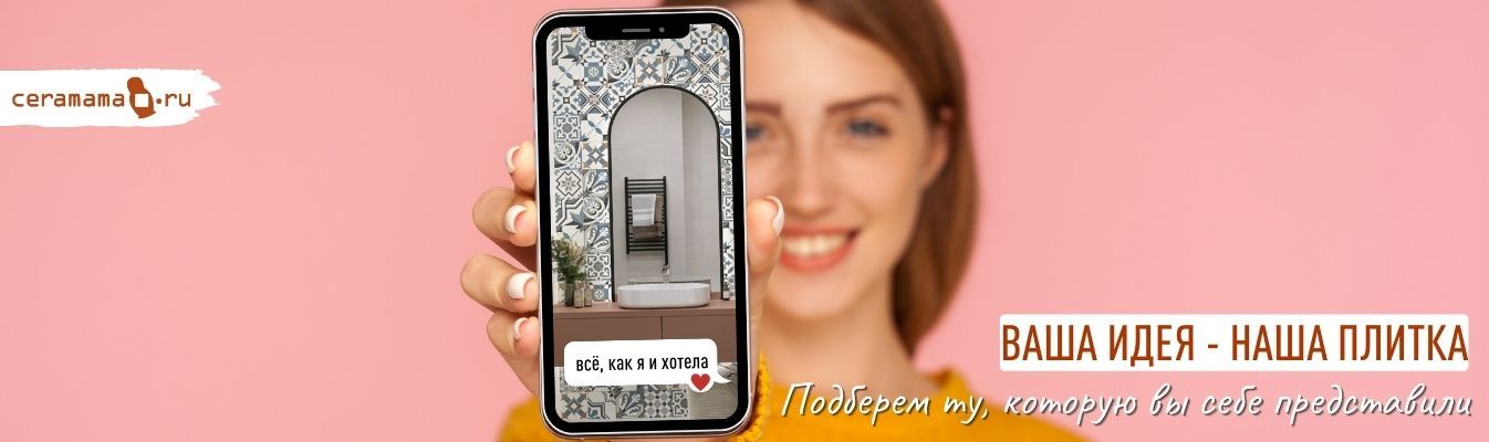 Мы упростим задачу выбора плитки