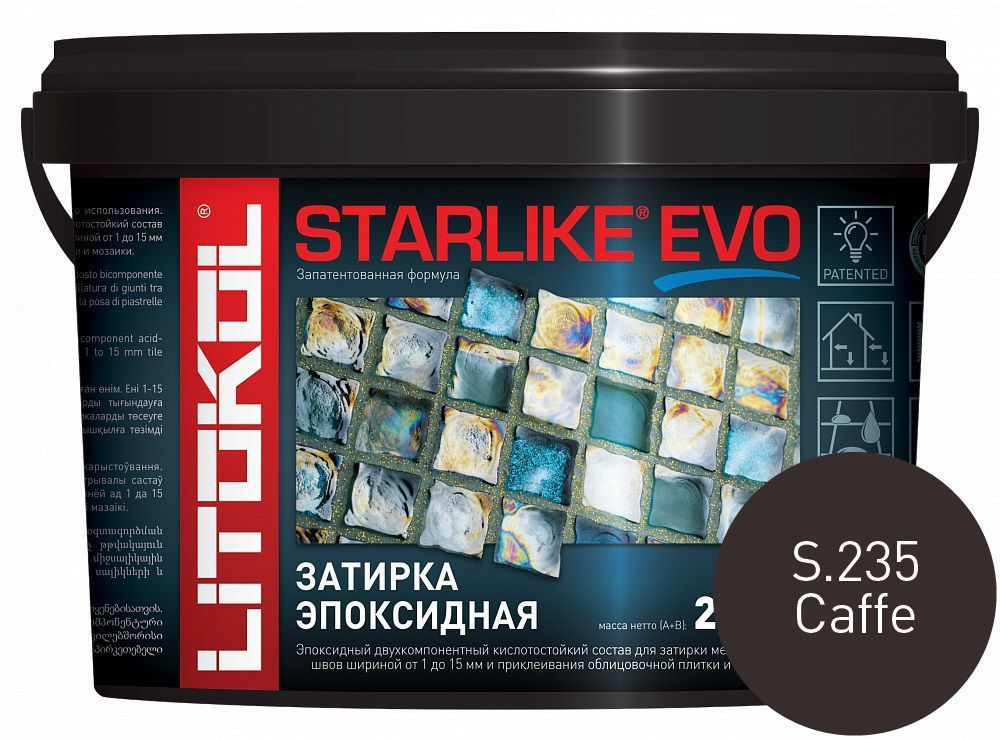 Litokol Starlike EVO S.235 Caffe 2,5 кг - эпоксидная затирка