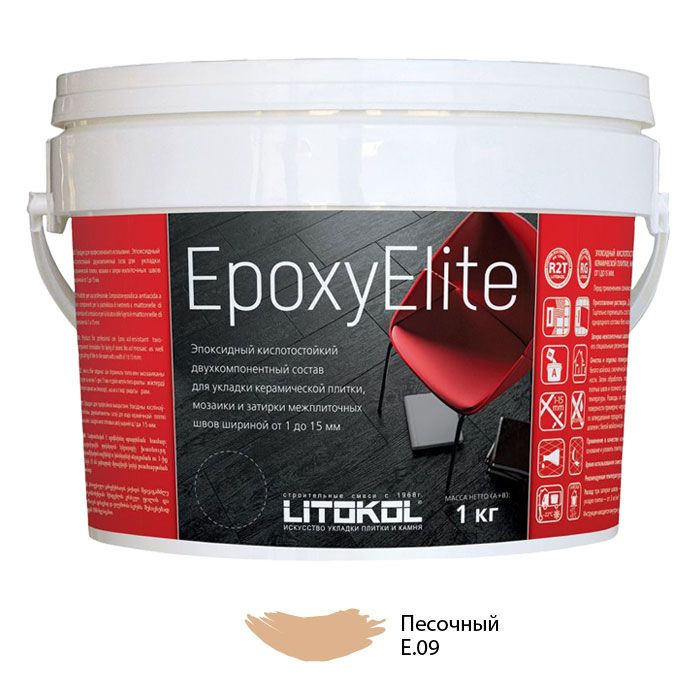 Litokol EpoxyElite E.09 Песочный 1 кг - эпоксидная двухкомпонентная затирка