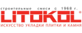 Litokol/Литокол (Италия)