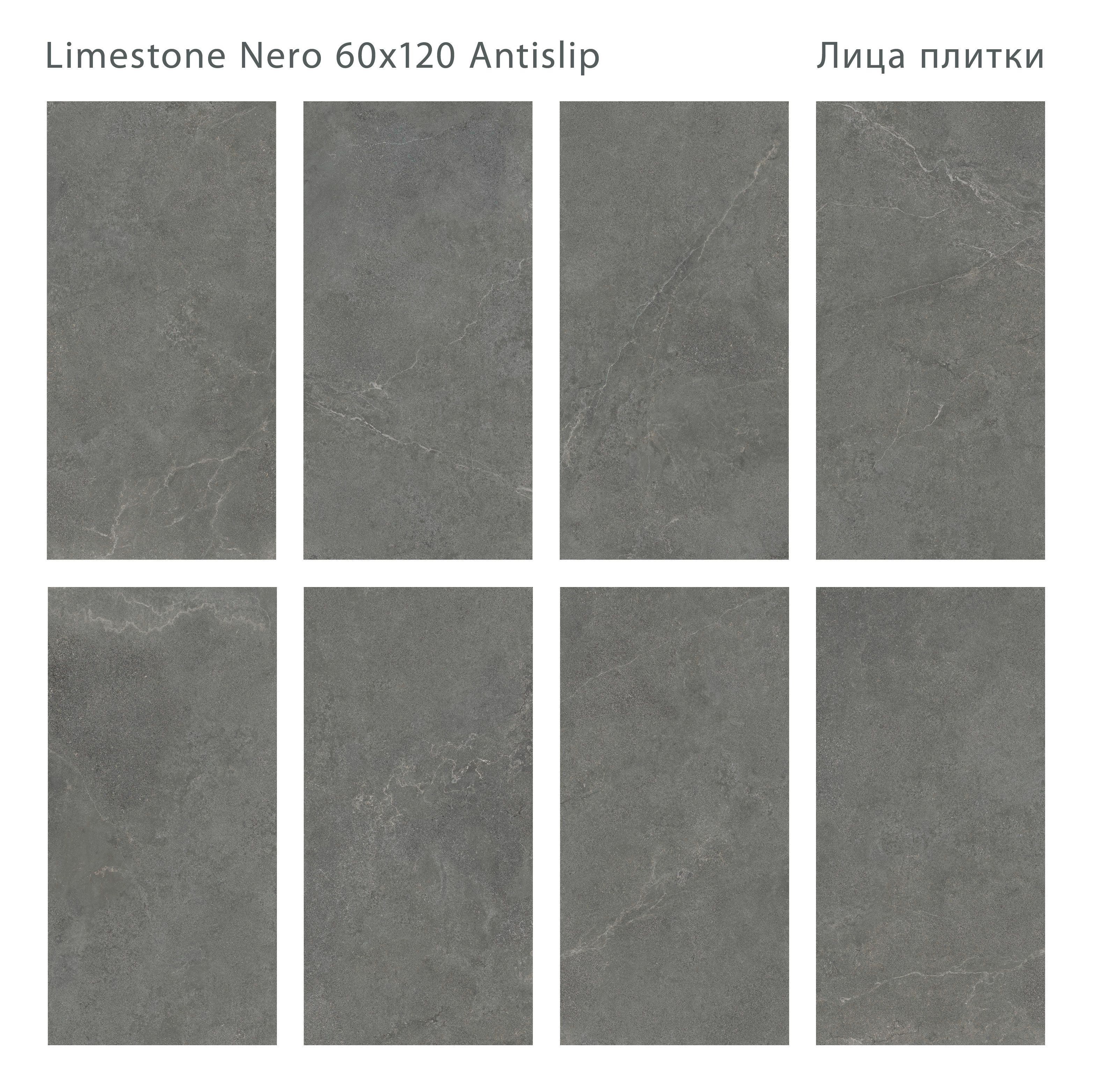 Керамогранит Staro Limestone Nero 60x120 Antislip