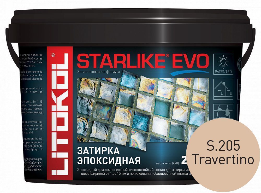 Litokol Starlike EVO S.205 Travertino 2,5 кг - эпоксидная затирка