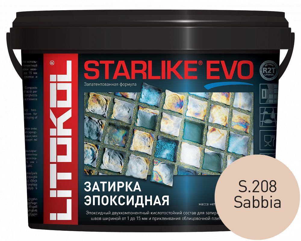 Litokol Starlike EVO S.208 Sabbia 5 кг - эпоксидная затирка