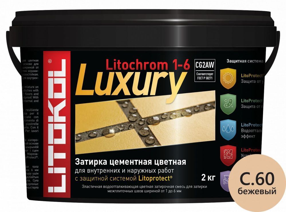 Litokol Litochrom 1-6 Luxury C.60 Бежевый/багама 2 кг - цементная затирочная смесь