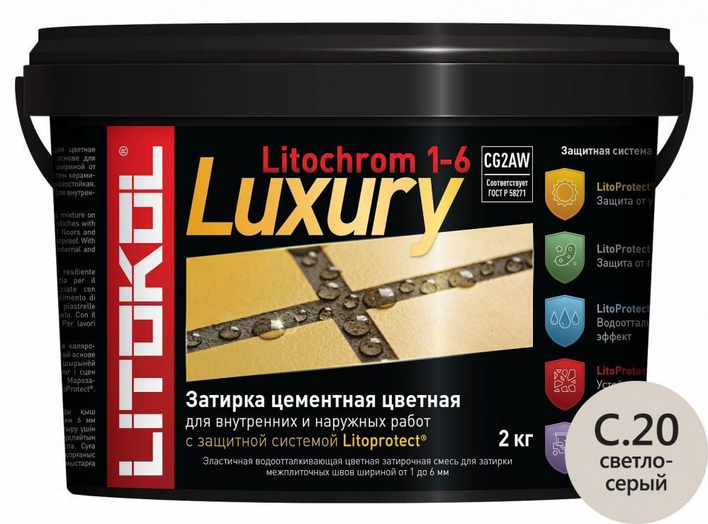 Litokol Litochrom 1-6 Luxury C.20 Светло-серый 2 кг - цементная затирочная смесь
