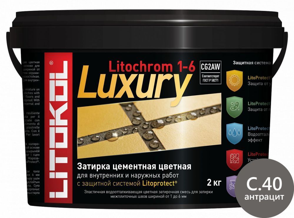 Litokol Litochrom 1-6 Luxury C.40 Антрацит 2 кг - цементная затирочная смесь