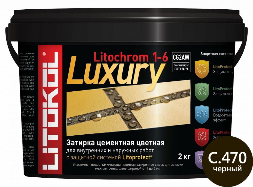 Litokol Litochrom 1-6 Luxury C.470 Черный 2 кг - цементная затирочная смесь