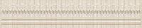 588471002 Romanico (Романико) Ginkgo бежевый бордюр 31,5х6,2, Azori