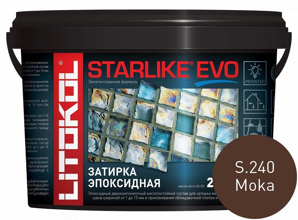 Litokol Starlike EVO S.240 Moka 2,5 кг - эпоксидная затирка