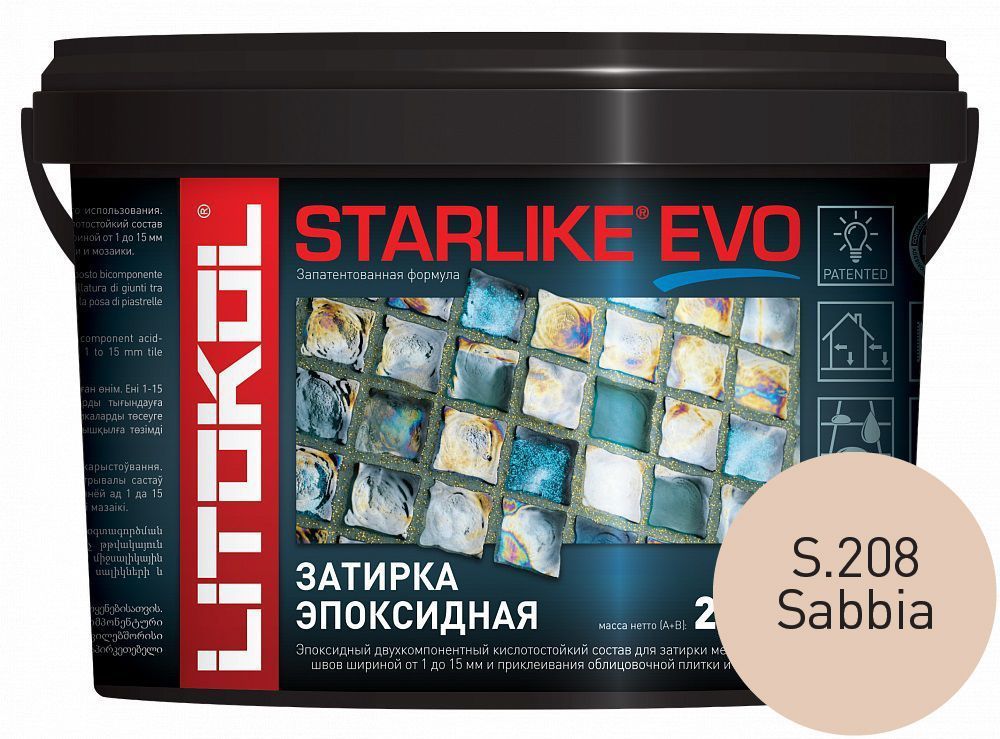Litokol Starlike EVO S.208 Sabbia 2,5 кг - эпоксидная затирка