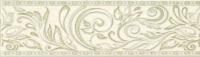 B24AW0701M Бордюр кер. Adele Беж. 7,7*27 _Versale 1 \40 (Global Tile)