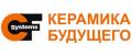 Керамика Будущего (Россия)