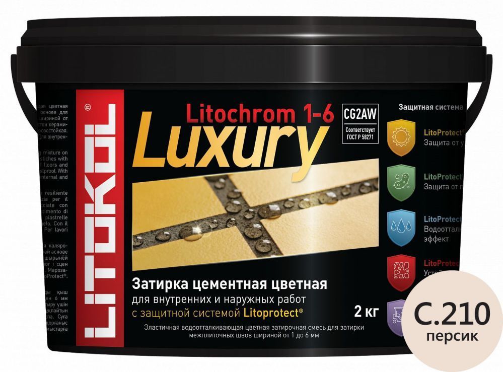Litokol Litochrom 1-6 Luxury C.210 Персик 2 кг - цементная затирочная смесь