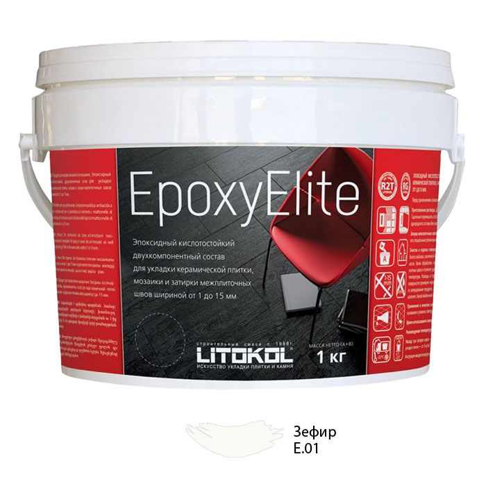 Litokol EpoxyElite E.01 Зефир 1 кг - эпоксидная двухкомпонентная затирка