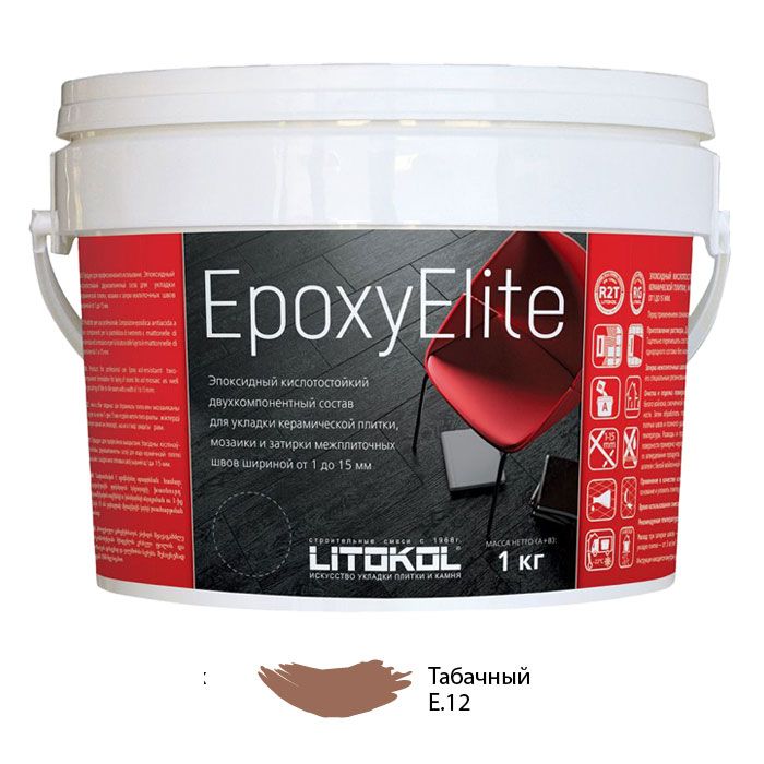 Litokol EpoxyElite E.12 Табачный 1 кг - эпоксидная двухкомпонентная затирка